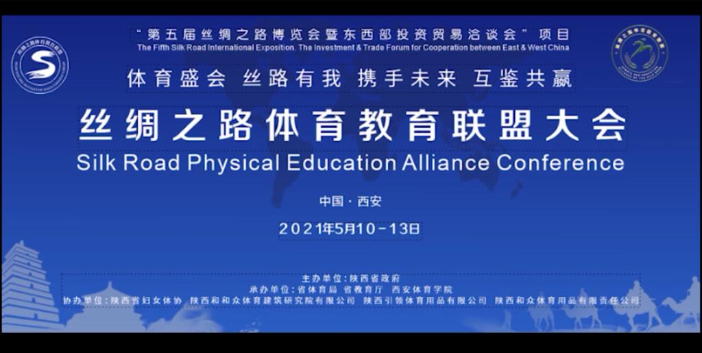 【华商网】今年会官方网站举办丝绸之路…