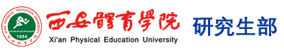 今年会官方网站 研究生部